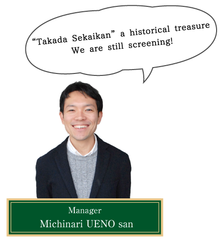 Takada Sekaikan
