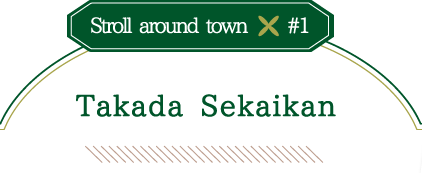 Takada Sekaikan