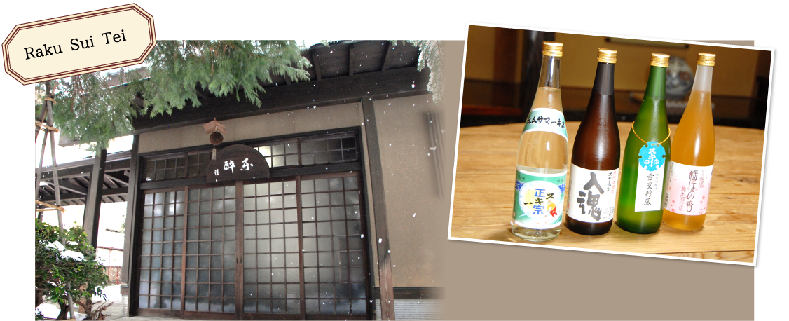 Musashino Sake (Rice wine) Brewery