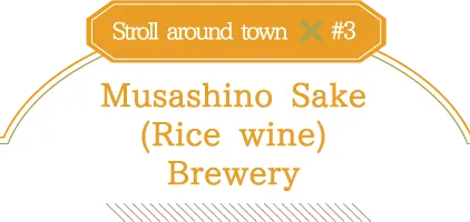 Musashino Sake (Rice wine) Brewery