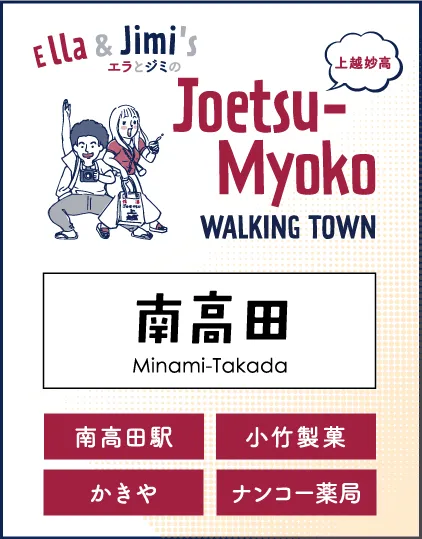 Joetsu-Myoko Walking around the town