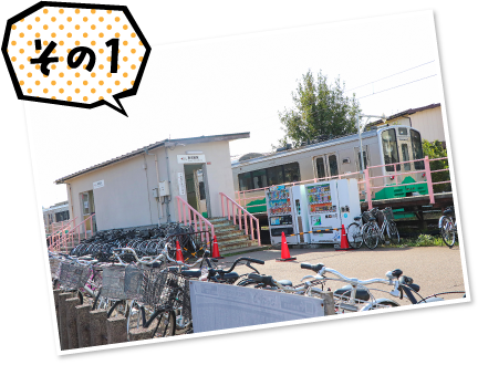 南高田駅