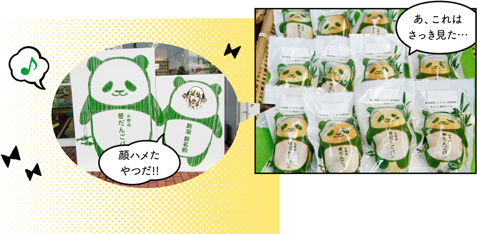 小竹製菓