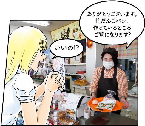 小竹製菓