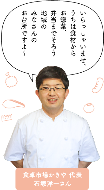 かきや