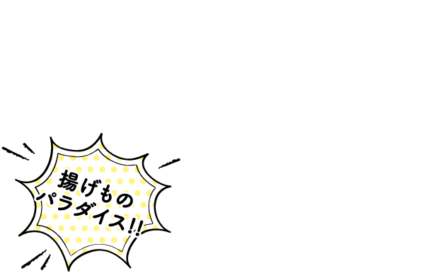 かきや