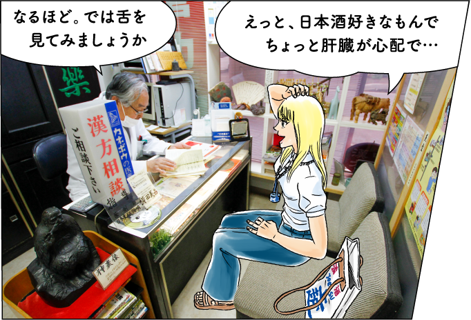 ナンコー薬局