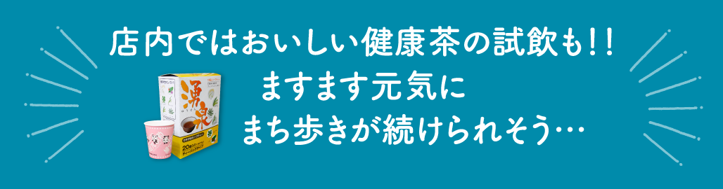 ナンコー薬局
