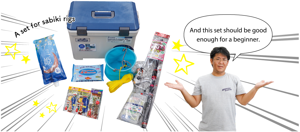 ホシノ釣具店