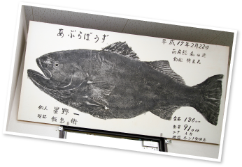 ホシノ釣具店 