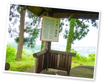 京ヶ岳城跡