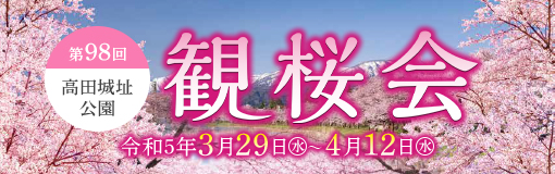 雪国ジャーニー
