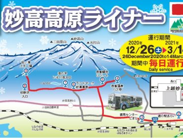 上越妙高駅 雪国ジャーニー