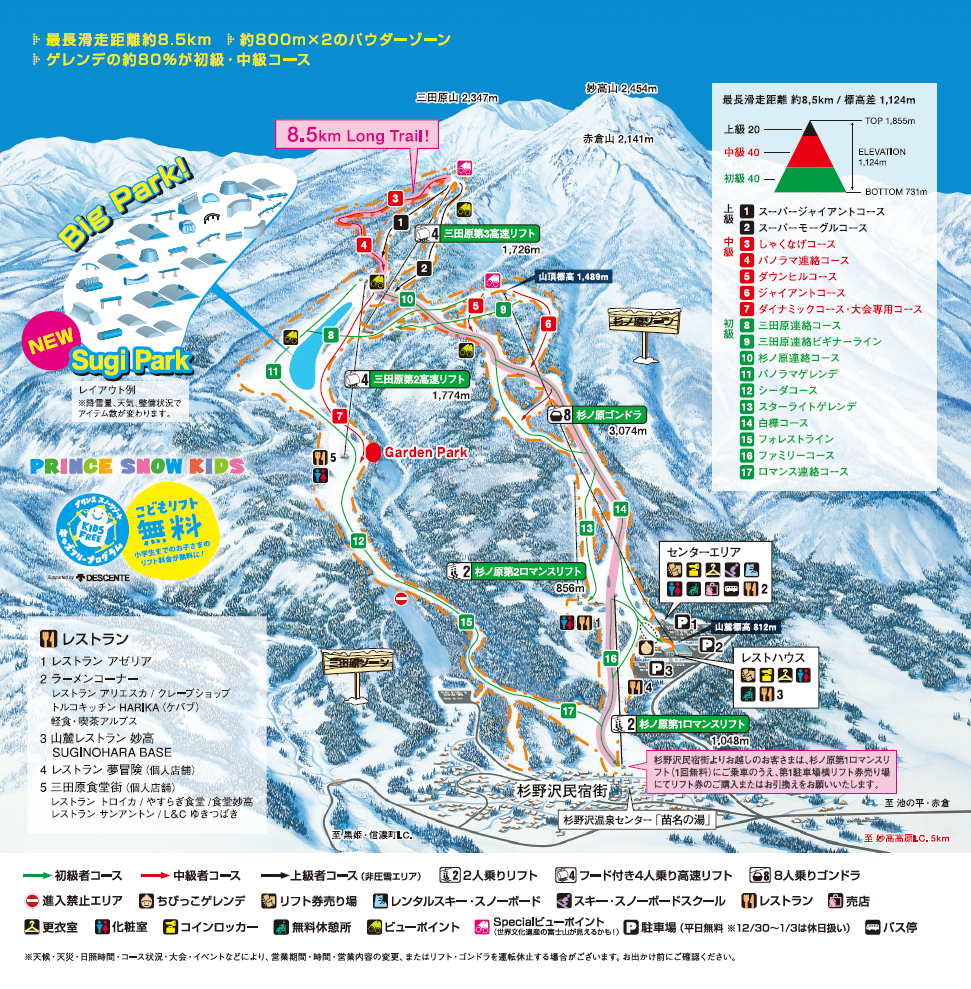 ゲレンデガイド 21 Vol 16 妙高杉ノ原スキー場 新潟県妙高市 雪国ジャーニー