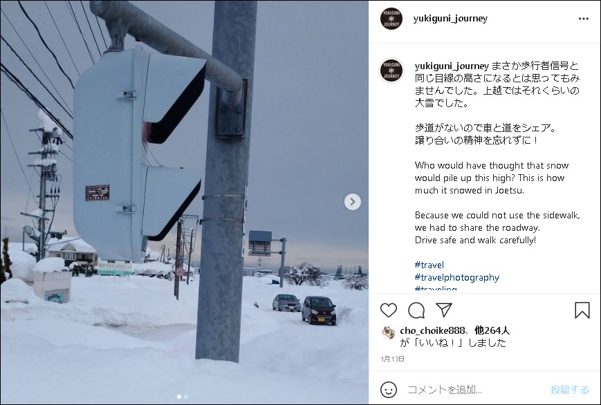 雪国ジャーニー インスタ いいね ランキング冬編 15位 11位 雪国ジャーニー 雪国ジャーニー インスタ いいね ランキング冬編 15位 11位 雪国ジャーニー