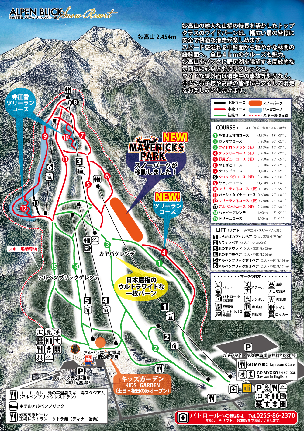 22-23妙高杉の原スキー場リフト券2枚
