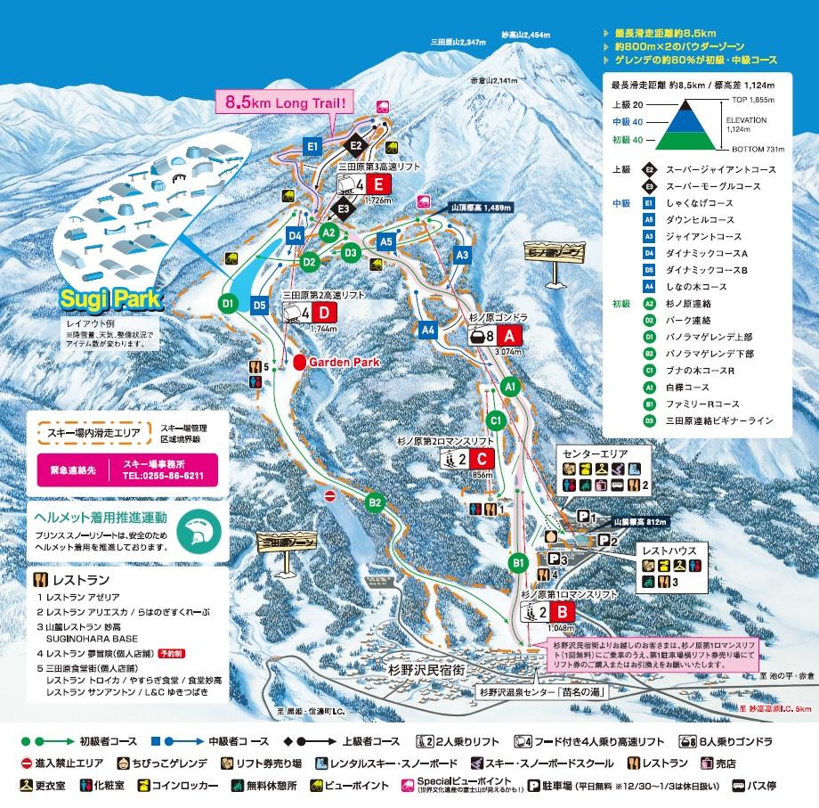 新潟上越スキー場ガイド21 22 妙高杉ノ原スキー場 妙高市 Vol 14 雪国ジャーニー