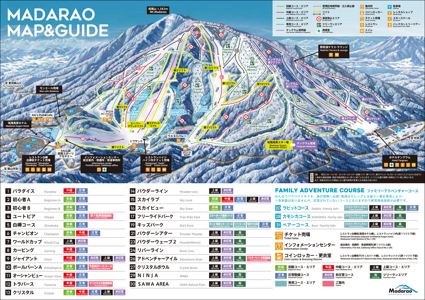 新潟上越スキー場ガイド 2021-2022> 斑尾高原スキー場(長野県飯山市)vol.7 | 雪国ジャーニー 新潟上越スキー場ガイド 2021-2022> 斑尾高原スキー場(長野県飯山市)vol.7 | 雪国ジャーニー