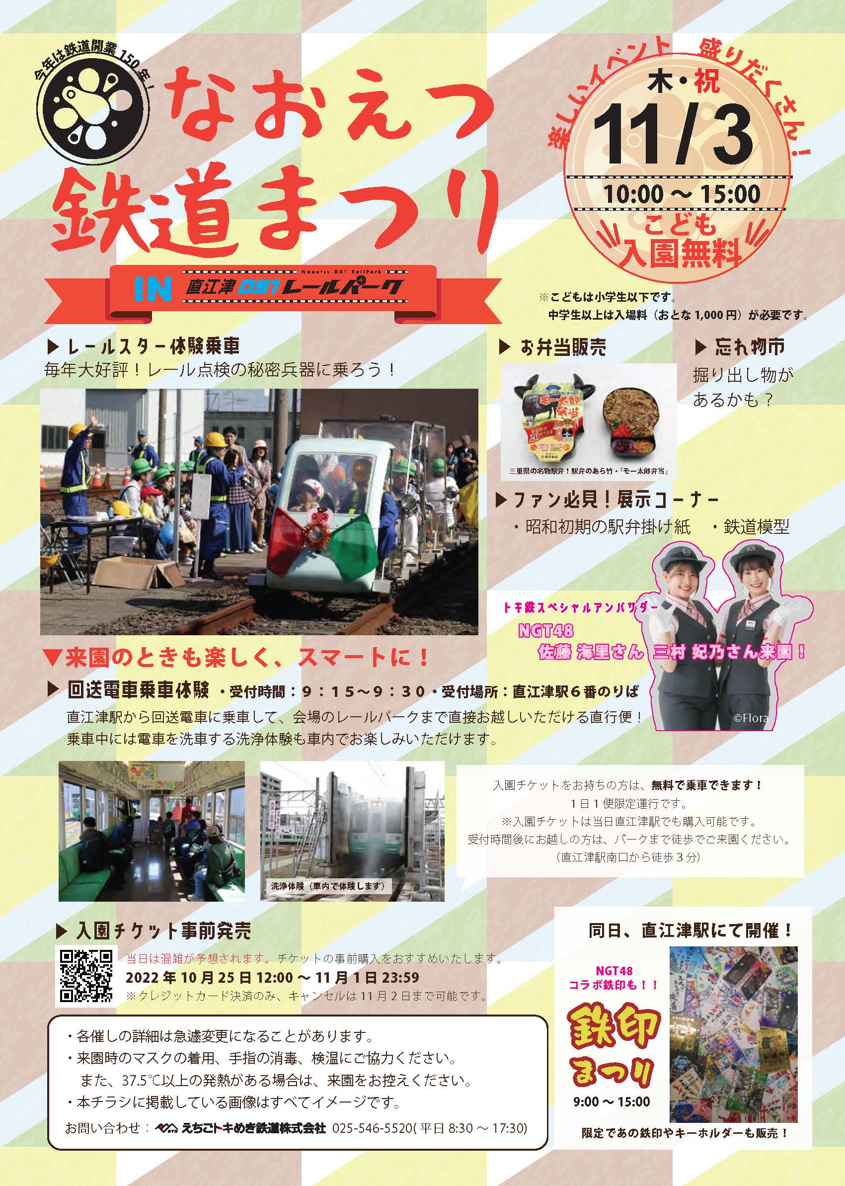 最新】上越妙高 秋のお出かけ情報! | 雪国ジャーニー 一番人気物 ゆさん専用ページ 5月3日 その他