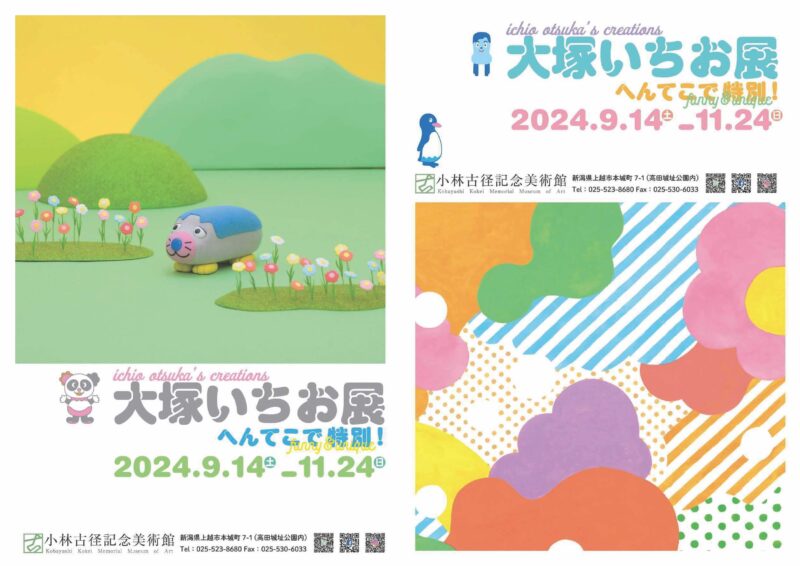 しんのすけ1124様専用ページ おとなしかっ