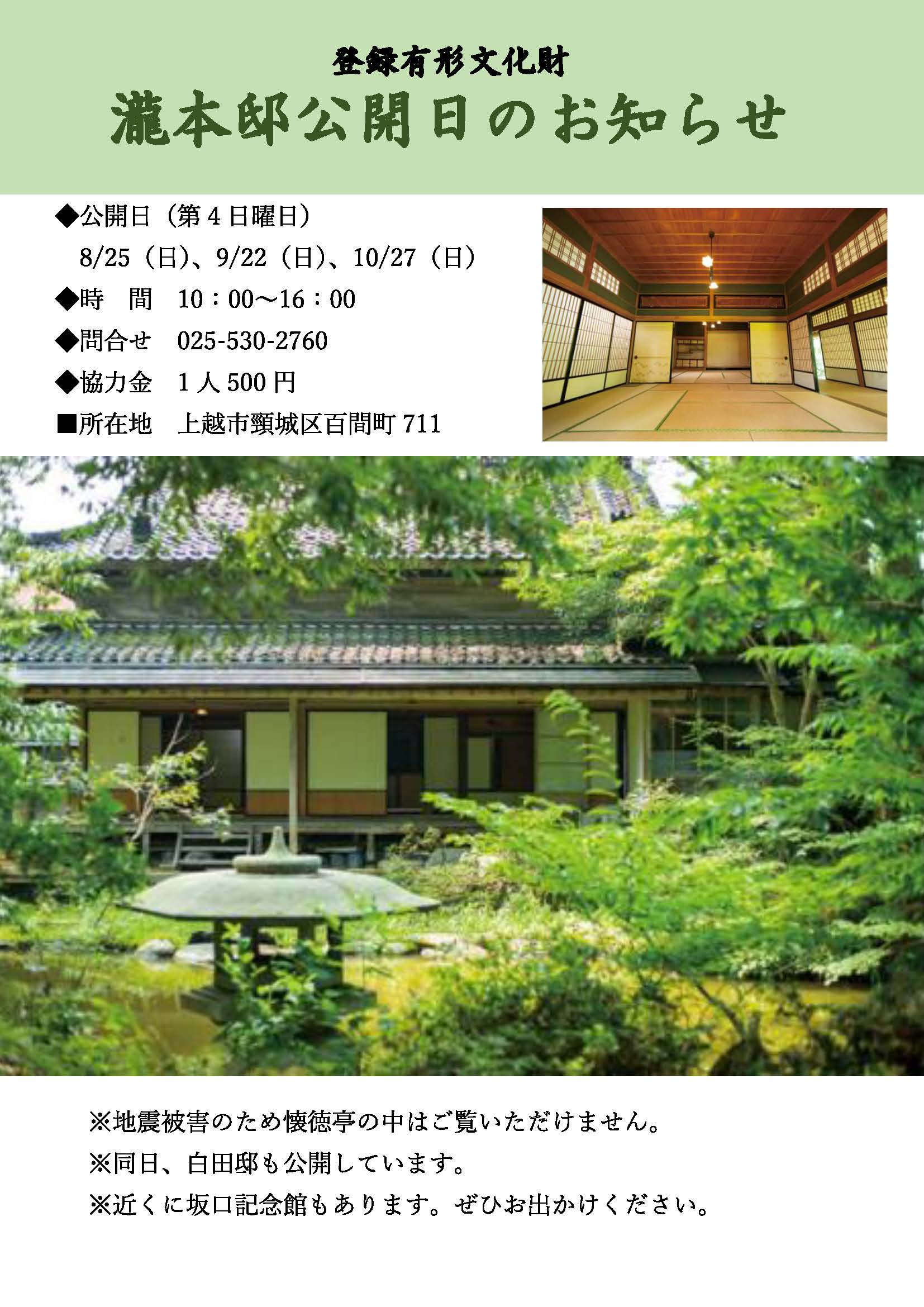 小川のある露天風呂/庭園ジオラマ 小川のある露天風呂/庭園ジオラマ